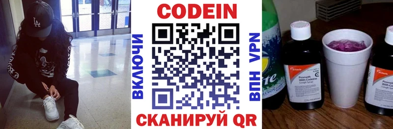 Кодеиновый сироп Lean Purple Drank Купить где Верхняя Тура