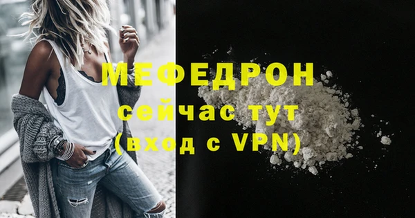 мяу мяу кристалл Зерноград