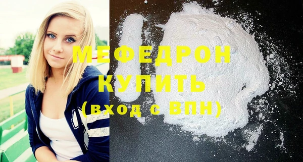 мяу мяу кристалл Зерноград